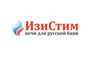 ИзиСтим