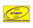 Старт